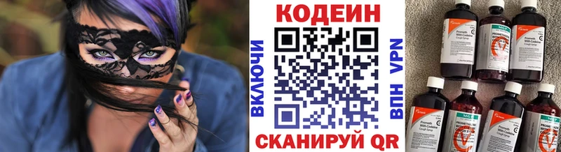 даркнет наркотические препараты блэк спрут ТОР Калининец как найти наркотики Кодеин напиток Lean (лин)