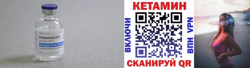 КЕТАМИН VHQ  Калининец 