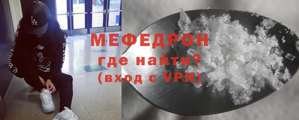 мефедрон Белоозёрский
