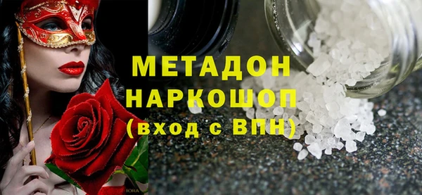 молекула духа Беломорск
