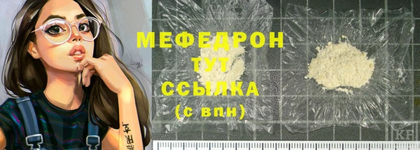мефедрон Белоозёрский