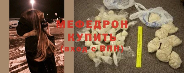 мефедрон Белоозёрский