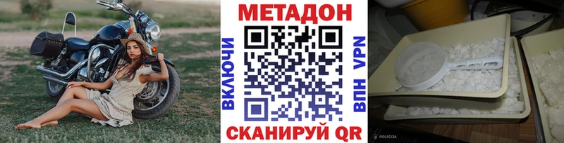 где можно купить наркотик  kraken вход  МЕТАДОН VHQ  Калининец 
